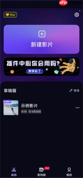 《vivacut》调整画质教程