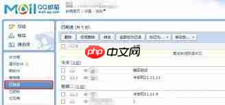 qq邮箱能否查看对方是否已读  第1张