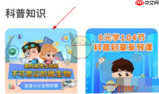 《小灯塔》参与拼团方法  第2张