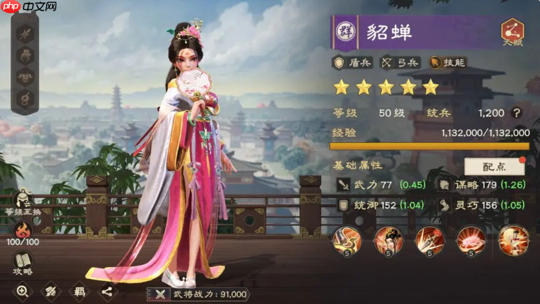 《偃武》貂蝉介绍  第1张