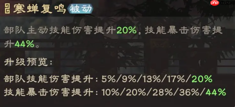 《偃武》貂蝉介绍  第3张