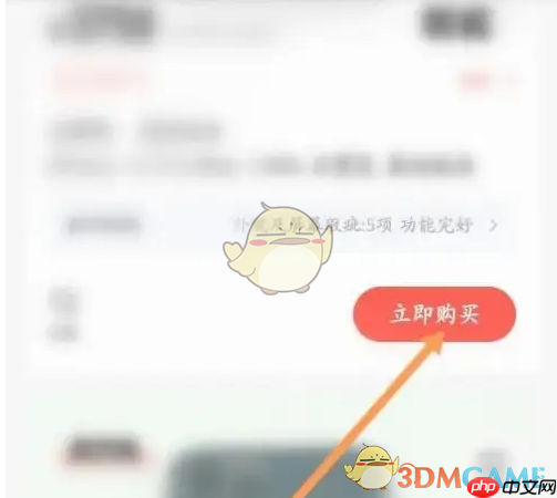 《转转》用微信支付方法  第2张