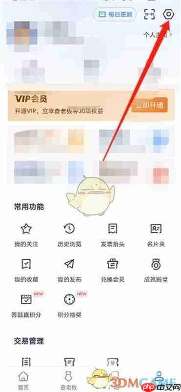 《天眼查》关闭推送消息方法  第2张
