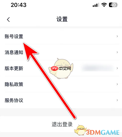 《考古加》更换手机号方法 第2张 《考古加》更换手机号方法 第2张