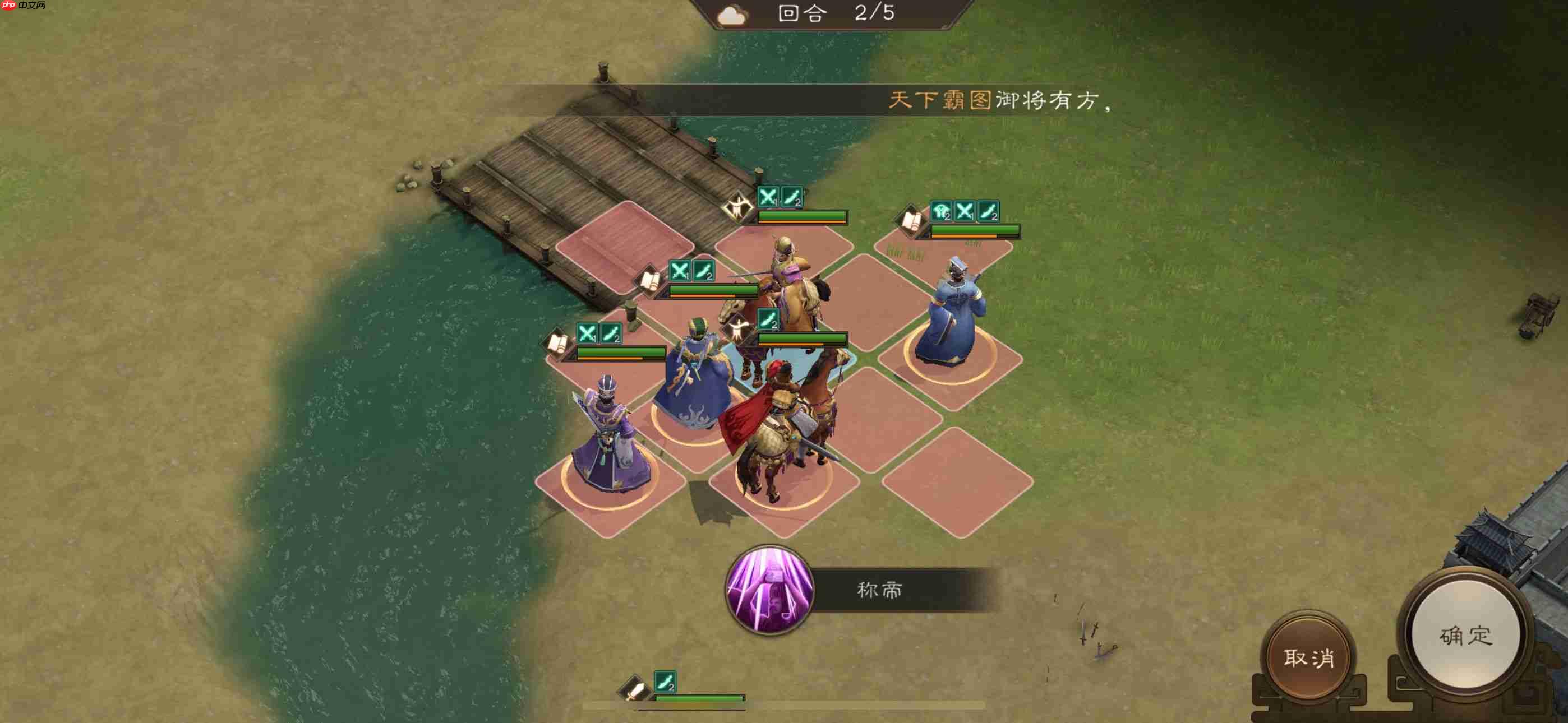 《新三国志曹操传》南华幻境攻略大全  第3张