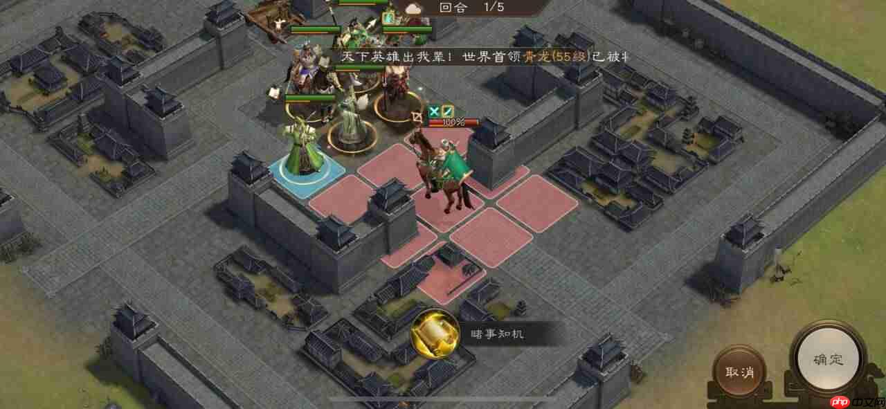 《新三国志曹操传》南华幻境攻略大全  第6张