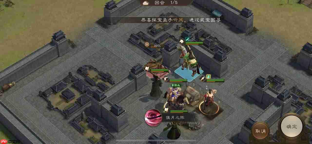 《新三国志曹操传》南华幻境攻略大全  第7张