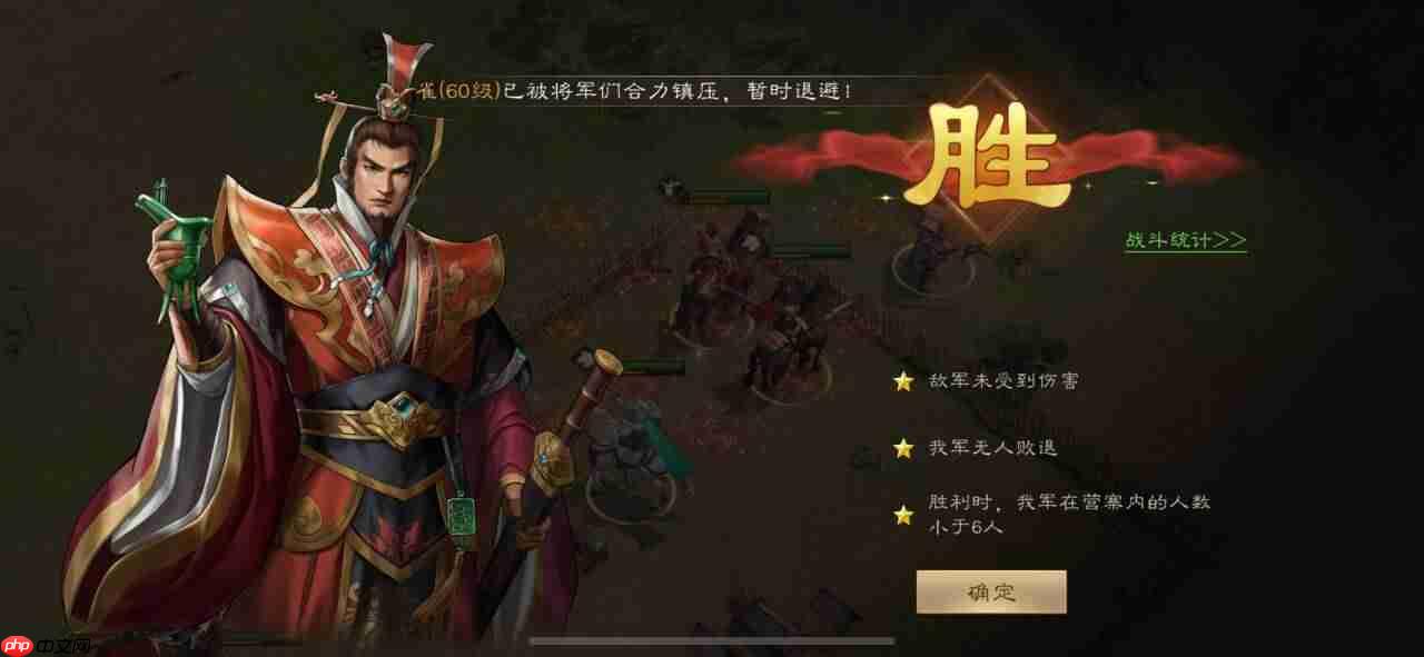 《新三国志曹操传》南华幻境攻略大全  第15张