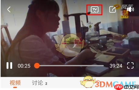 《风芒》投屏方法介绍  第2张