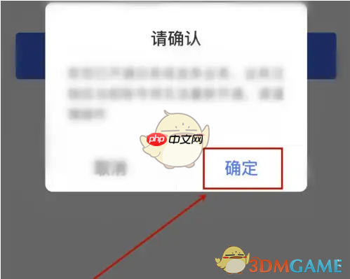 《京东金融》取消实名方法  第5张