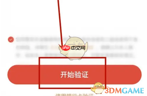 《京东金融》取消实名方法  第6张