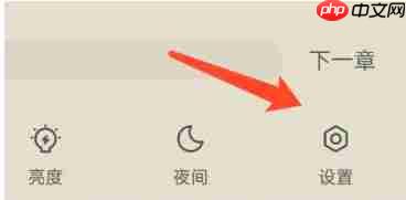 速读免费小说app小说行间距调整方法  第1张