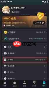 kuyo加速器兑换码在哪里输入  第1张