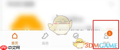 《小米运动》设置手环解锁距离方法  第1张