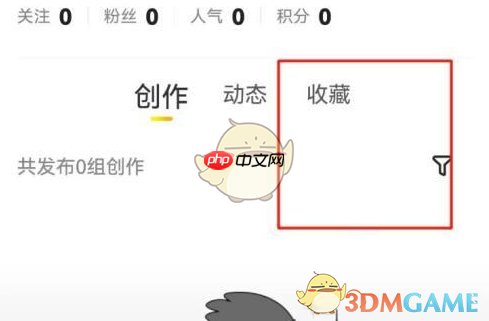 《站酷》收藏查看方法 第2张 《站酷》收藏查看方法 第2张