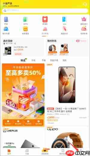小当严选app注册登录方式选择  第2张