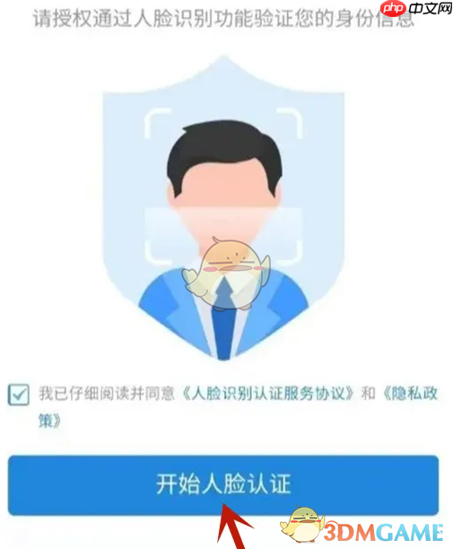 《陕西社会保险》申领电子社保卡方法  第5张