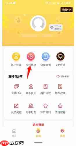果酱视频app保存文件查看位置  第2张