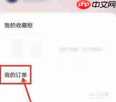 优酷我的订单在哪里  第1张