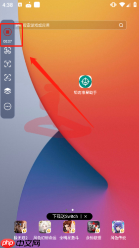 《小触控连点器》录制视频方法  第4张