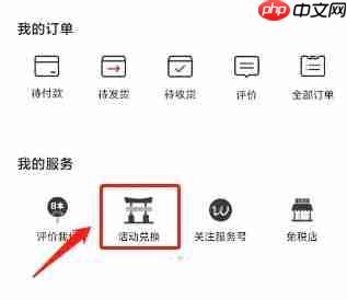 豌豆公主app活动优惠卷兑换方法  第2张