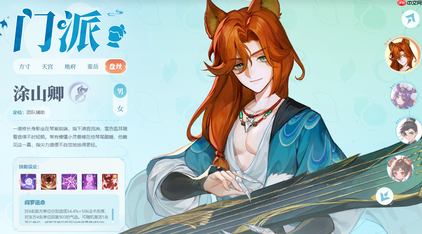 《灵兽大冒险》盘丝洞技能介绍