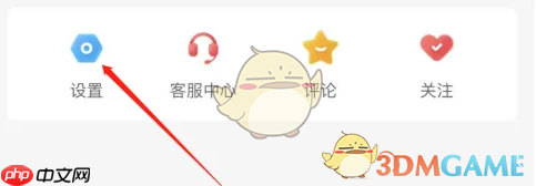 《建行生活》关闭促销活动通知方法  第2张