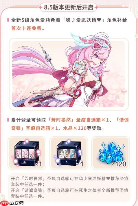 《崩坏3》九周年庆福利活动一览  第2张