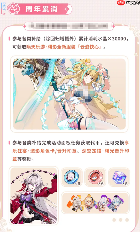 《崩坏3》九周年庆福利活动一览  第4张