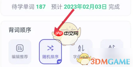 《万词王》修改计划方法  第4张