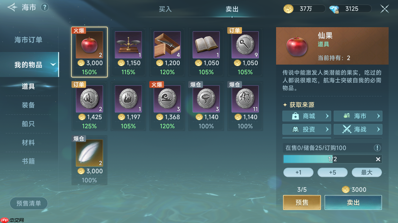 《大航海时代：传说》新手期金币获取方法及使用攻略  第5张