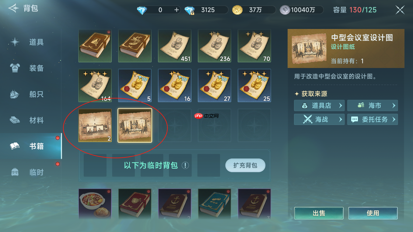 《大航海时代：传说》新手期金币获取方法及使用攻略  第9张