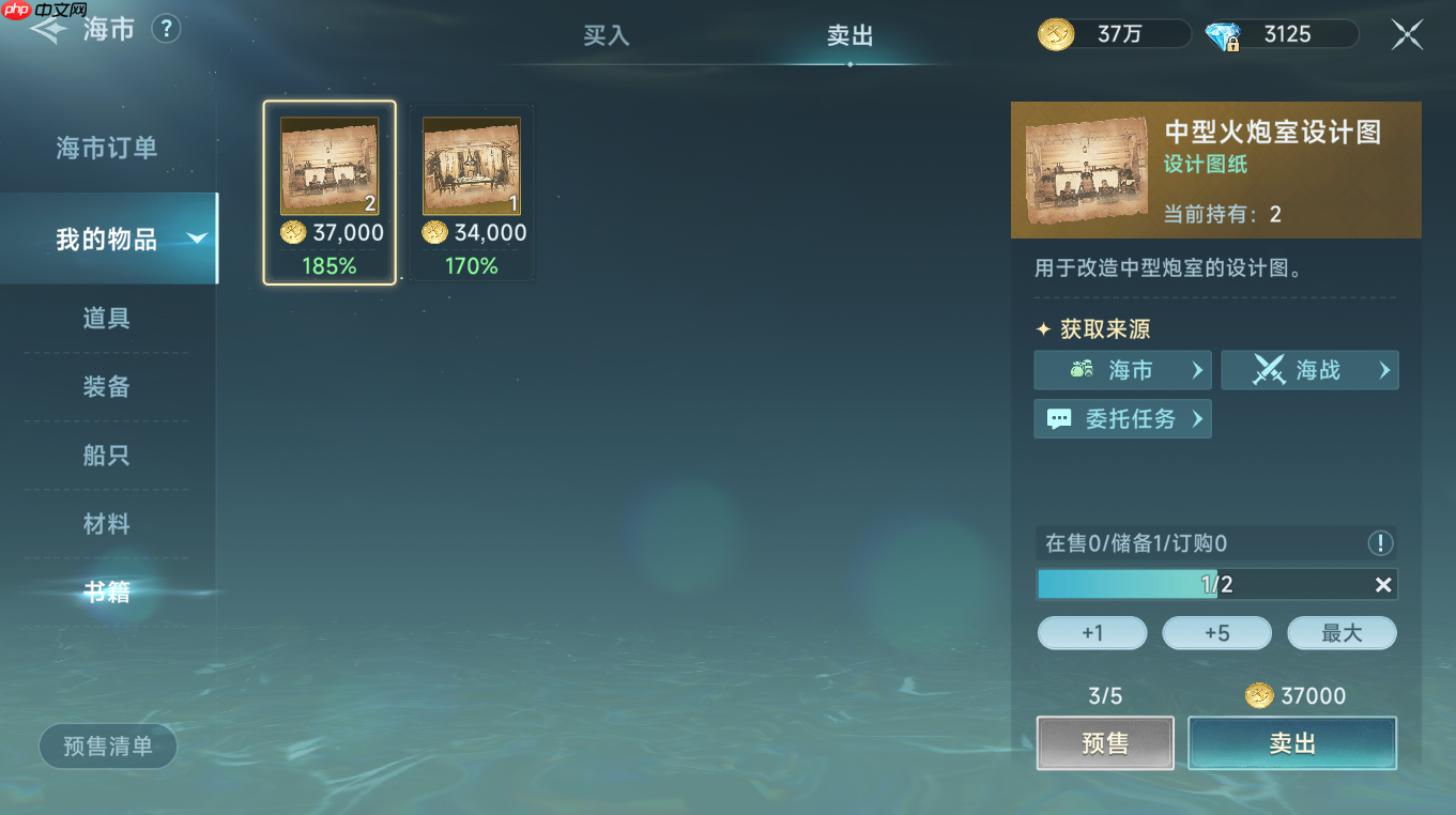 《大航海时代：传说》新手期金币获取方法及使用攻略  第10张