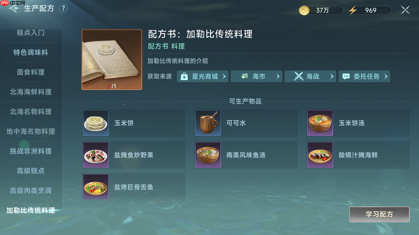 《大航海时代：传说》新手期金币获取方法及使用攻略  第12张