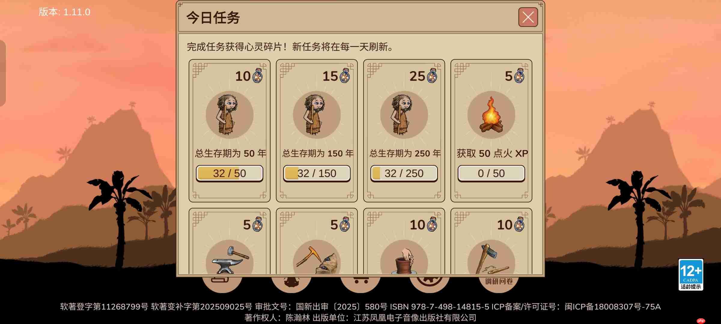 村落人生各功能模块介绍  第2张