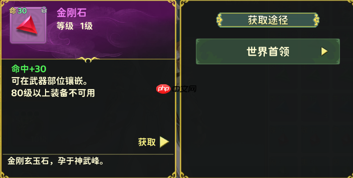 《热血江湖：归来》刀客装备打造攻略