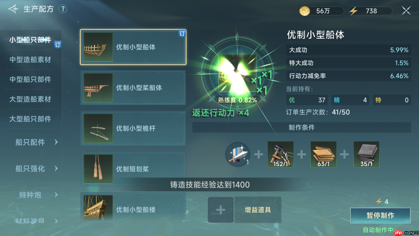 《大航海时代：传说》新手期金币获取方法及使用攻略  第14张