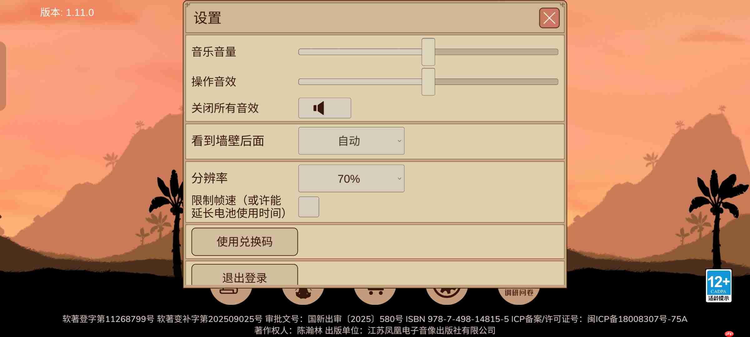 村落人生各功能模块介绍  第4张