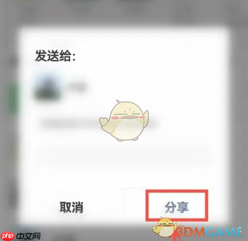 《菜鸟裹裹》邀请好友方法  第7张