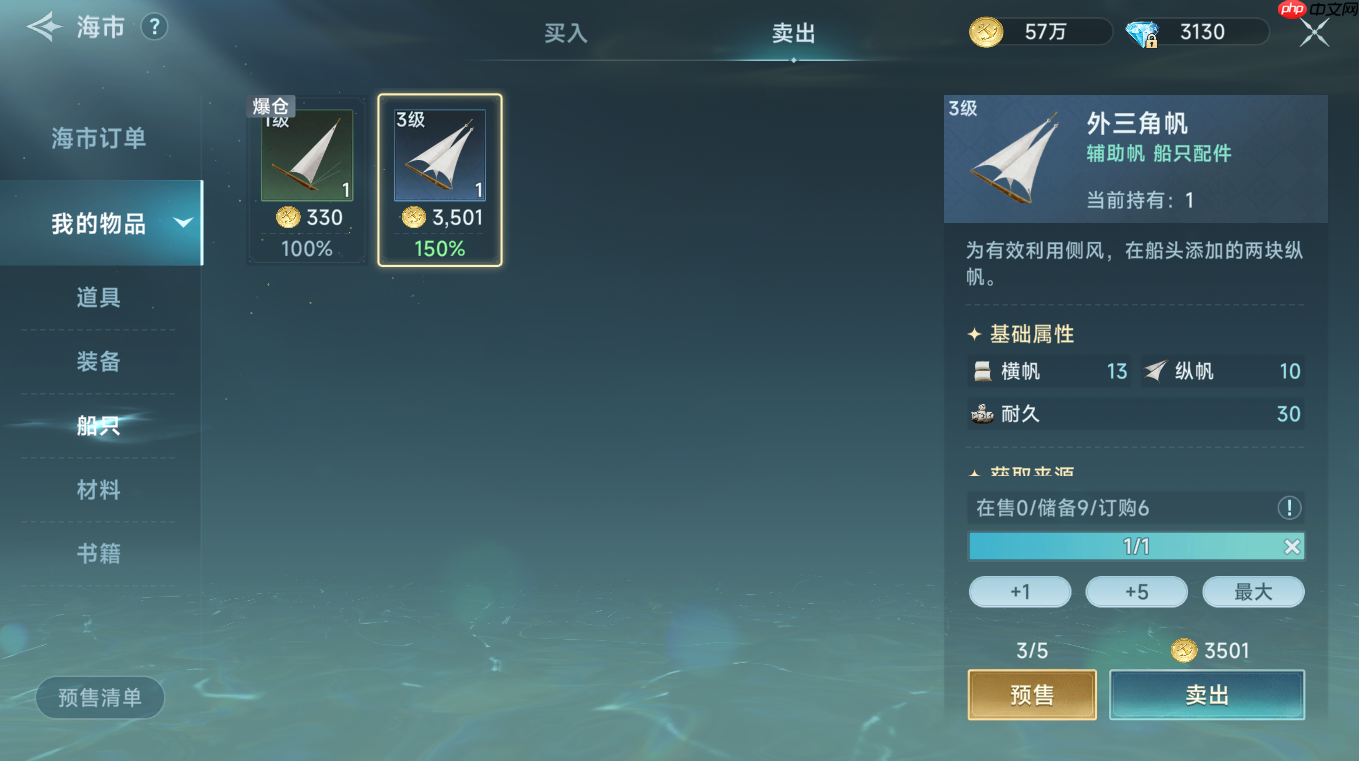 《大航海时代：传说》新手期金币获取方法及使用攻略  第18张