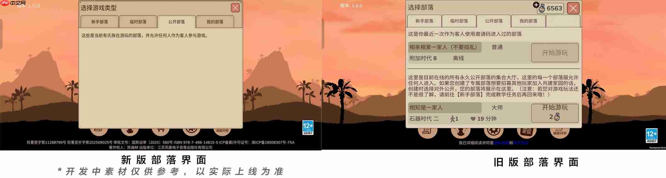 村落人生各功能模块介绍  第9张