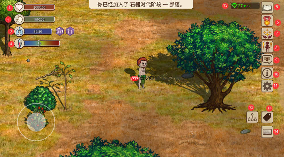 村落人生各功能模块介绍  第11张