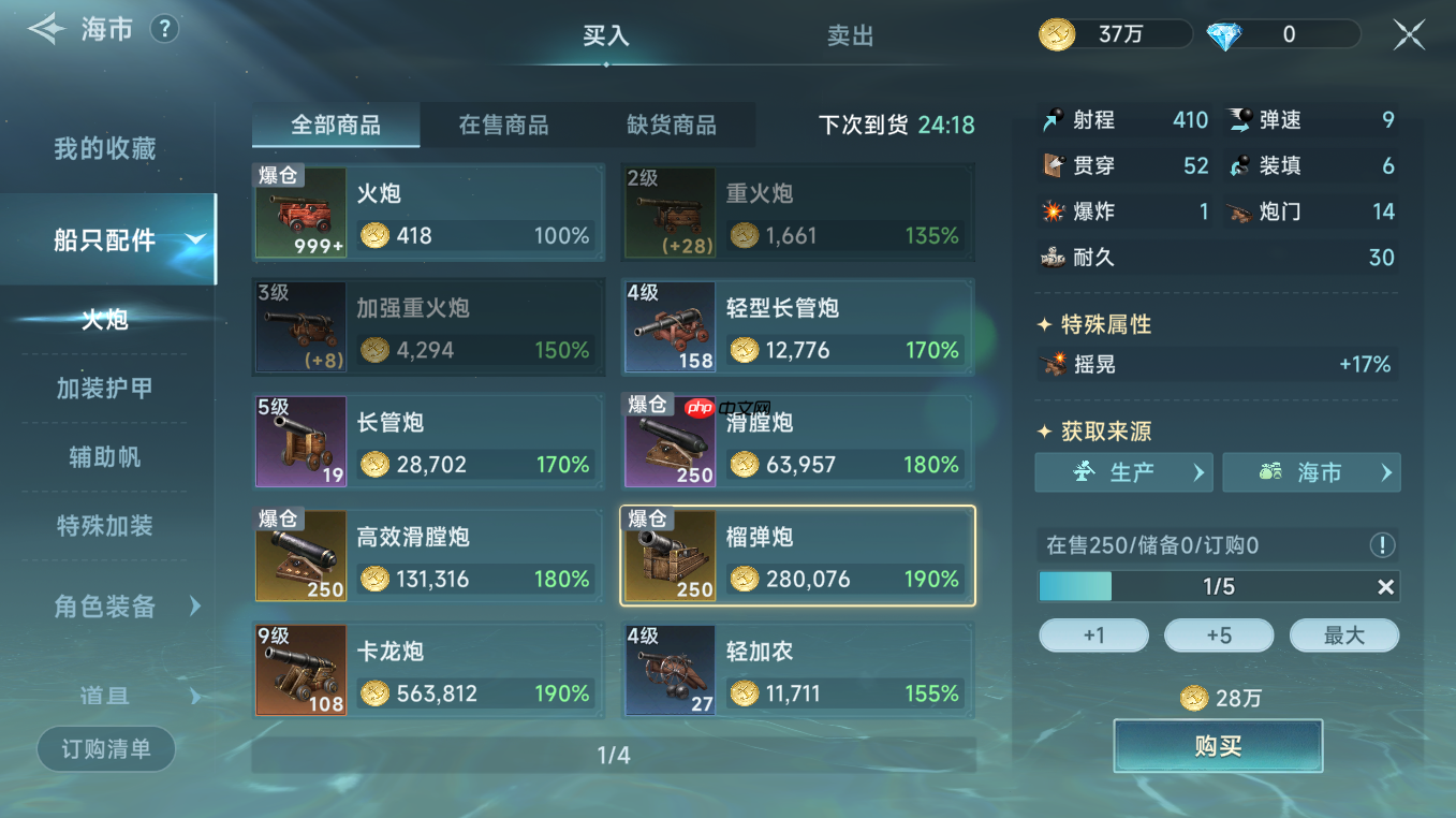 《大航海时代：传说》新手期金币获取方法及使用攻略  第19张