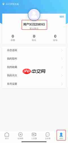 《七彩云端》解绑微信方法