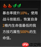 《晴空之下》史莱姆角色形态及装备推荐  第4张