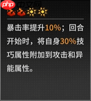 《晴空之下》史莱姆角色形态及装备推荐  第5张