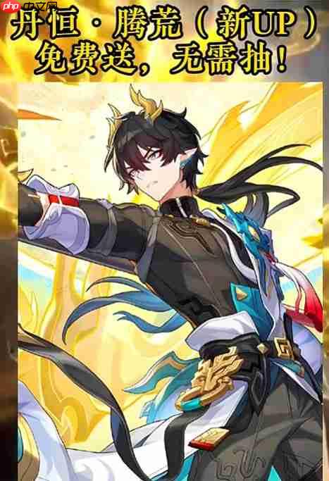 《崩坏：星穹铁道》3.6卡池抽取建议  第3张