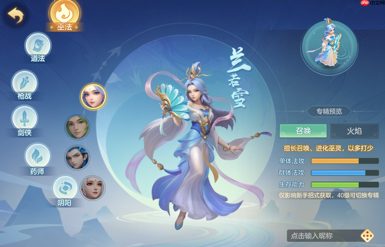 《梦想世界：长风问剑录》流派玩法攻略