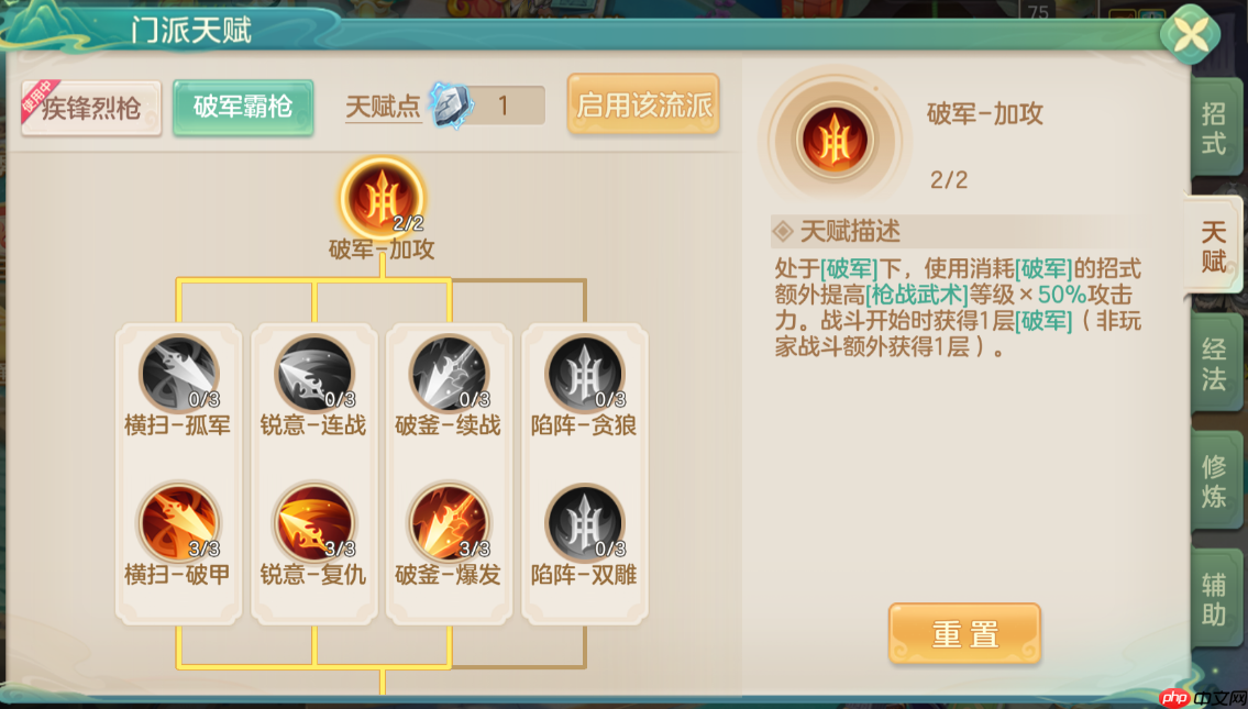 《梦想世界：长风问剑录》流派玩法攻略  第2张