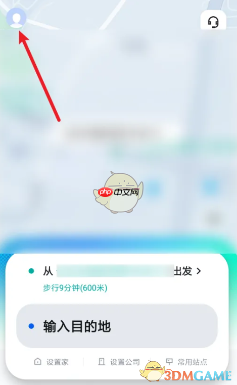 《萝卜快跑》添加家和公司站点方法  第1张